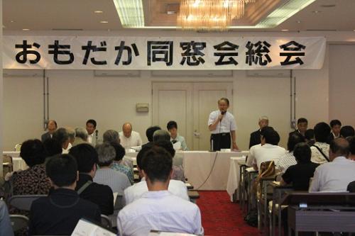 平成２５年度「おもだか同窓会」総会開催